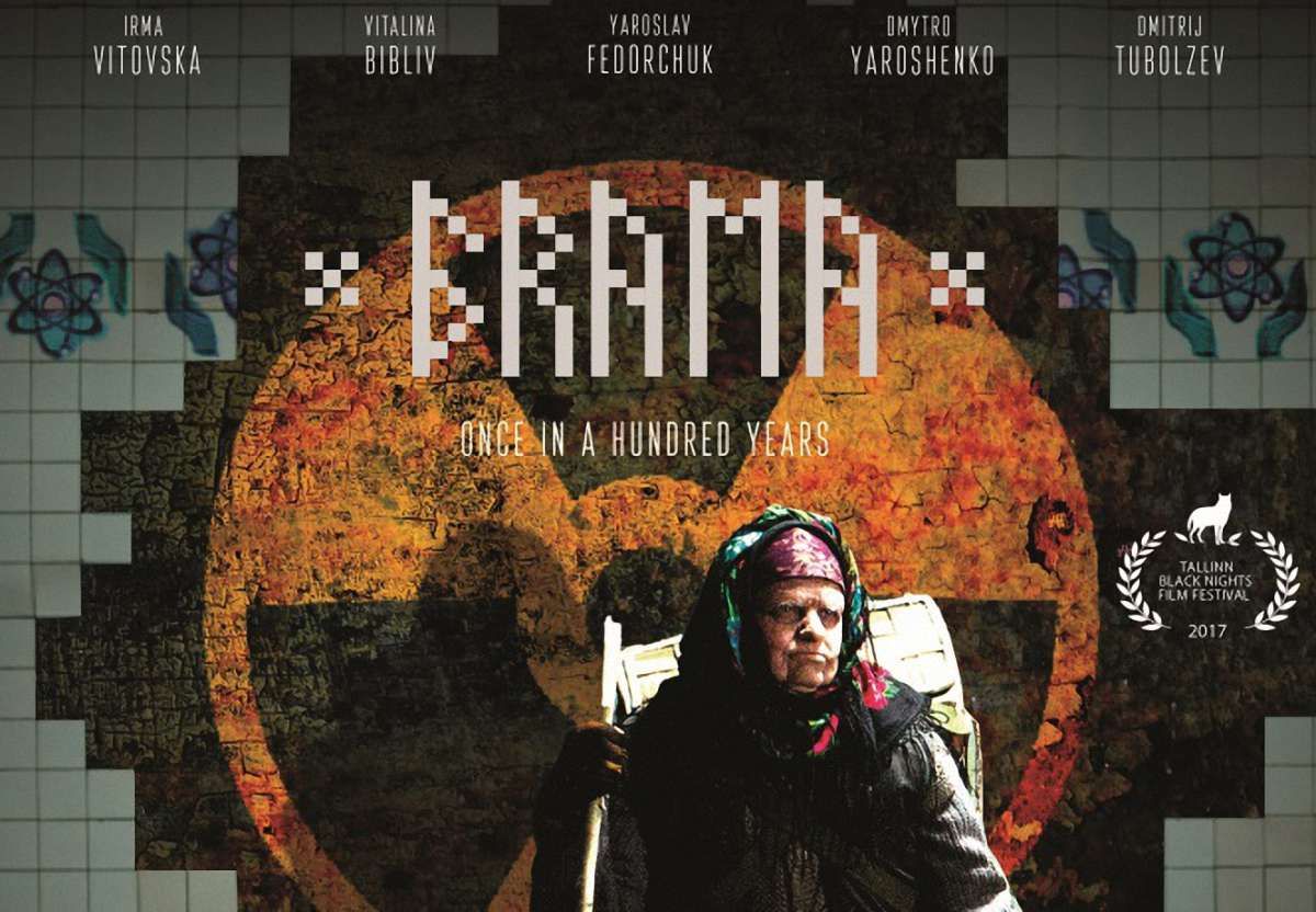 Оприлюднено трейлер українського містичного трилеру «Брама»