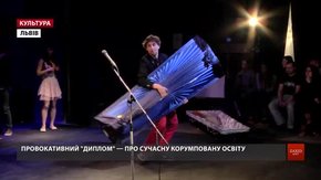 У Львові на сцену Першого театру винесли актора в труні