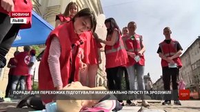 Біля львівської Ратуші перехожі робили штучне дихання і масаж серця