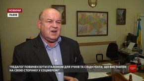 Львівську вчительку Мар'яну Батюк звільнили зі школи за аморальний проступок