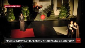 Культурні події на вихідних у Львові