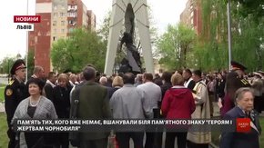 У Львові вшанували пам’ять загиблих ліквідаторів аварії на ЧАЕС