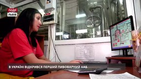 В Україні відкрився перший пивоварний хаб