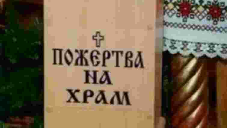 На Львівщині атовця засудили до 2 років ув’язнення за спробу крадіжки з церкви