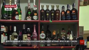 У Львові штраф за торгівлю алкоголем у нічний час хочуть підвищити в чотири рази