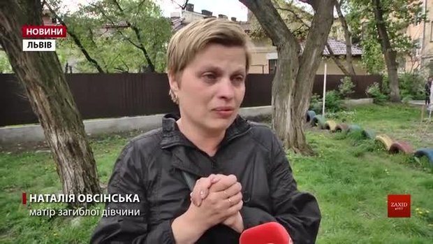 Батьки загиблої у ДТП 17-річної львів'янки шукають свідків аварії