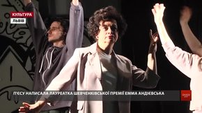 У Львові харківський режисер поставив сюрреалістичну виставу «Джалапіта»
