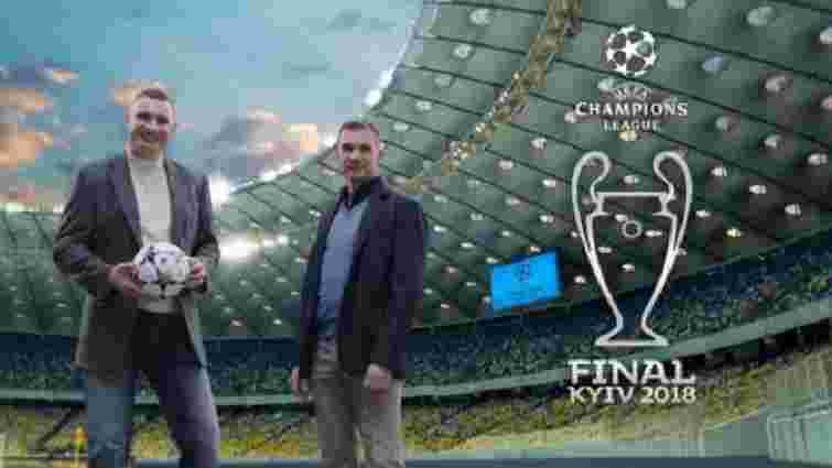 Кличко та Шевченко знялися у промо-ролику київського фіналу Ліги чемпіонів