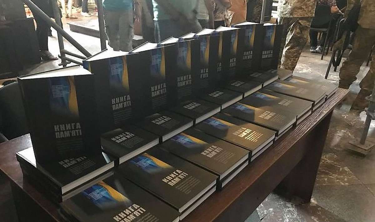 У Гарнізонному храмі презентували «Книгу пам’яті»