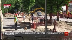 Реконструкція вул. Личаківської у Львові вийшла на завершальний етап