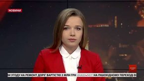 Головні новини Львова за 3 травня