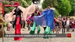 Культурні події на вихідних у Львові