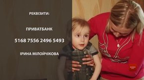 Рідні 2-річного хлопчика зі Стрия просять допомогти зібрати на лікування €50 тис.