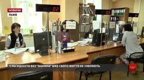 За новими правилами нарахування кожен 5-6 українець може позбутись субсидії