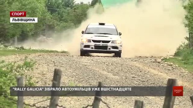 На Львівщині завершилися видовищні міжнародні автоперегони «Rally Galicia»