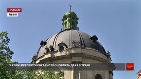 У львівському храмі Пресвятої Євхаристії розпочали відновлювати дах і вітражі