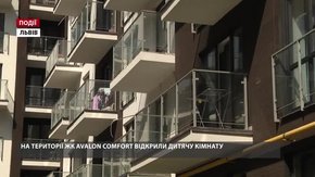На території ЖК Avalon Comfort відкрили дитячу кімнату