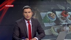 Головні новини 8 травня