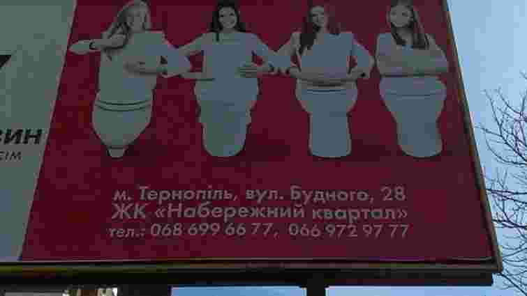 Магазин сантехніки у Тернополі оштрафували через рекламу жінок-унітазів