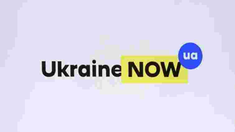 Уряд затвердив бренд «Ukraine NOW» для популяризації України у світі