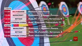 Спортивні події на вихідних у Львові
