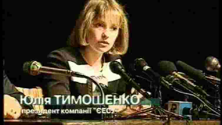 Працівника СБУ судять у Києві через карну справу про ймовірні газові оборудки Тимошенко в ЄЕСУ