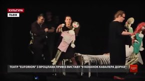 Виставу «9 коханок кавалера Дорна» привіз до Львова вроцлавський театр з особливими акторами