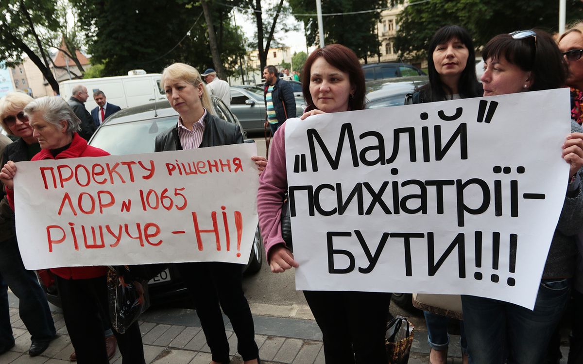 Медики психоневрологічного диспансеру у Львові пікетували обласну раду 
