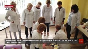 Львівський медколедж післядипломної освіти підписав угоду про співпрацю з німецькою клінікою
