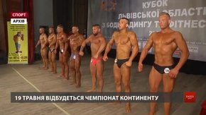Львів уперше прийме чемпіонат Європи з бодібілдингу
