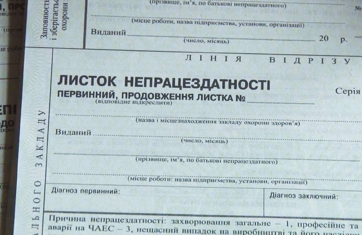 МОЗ анонсувало зміни в системі виписки лікарняних