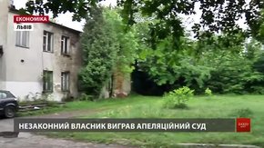 Власник незаконно приватизованої комунальної ділянки у Львові відстояв у суді право власності