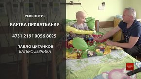 Чотирирічний львів’янин бореться за життя з пухлиною головного мозку