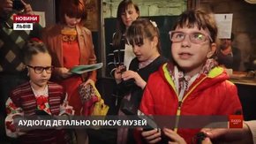 У «Музеї-Арсенал» вперше у Львові запровадили екскурсії з аудіогідом для незрячих