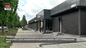 Традиційно у День вишиванки працівники мережі АТБ в українському одязі