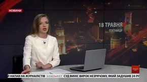 Головні новини Львова за 18 травня