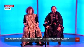 Прем'єру ірландської трагікомедії «Королева краси» цими вихідними влаштують курбасівці