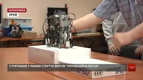 На форумі «Інноваційна весна» у Львові презентують виставку винаходів і лекції стартаперів