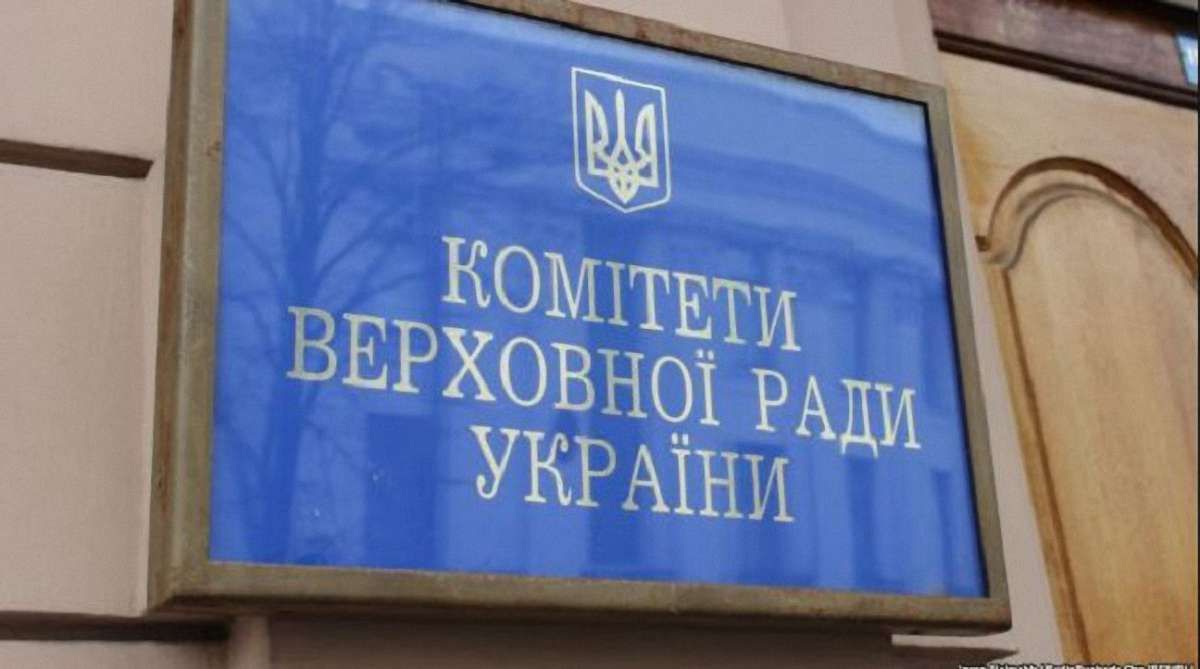 Комітет Верховної Ради затвердив закон про Антикорупційний суд