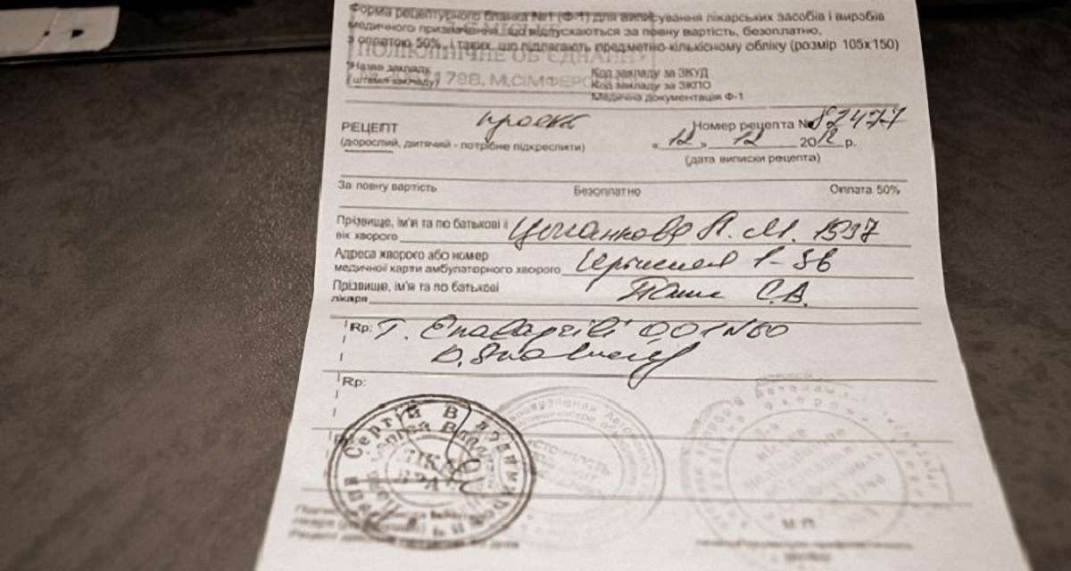 Міністерство охорони здоров'я змінило правила виписування рецептів на ліки