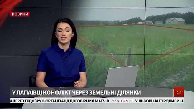 Головні новини Львова за 22 травня