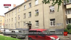 Щодо реорганізації двох обласних диспансерів у Львові проведуть громадські слухання