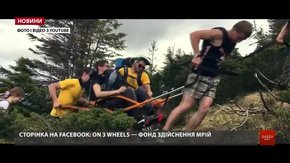 Команда «На трьох колесах» з людьми з інвалідністю готуються до підкорення нових гірських вершин