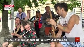 У Львові дав концерт харківський гурт «Alcohol Ukulele», що грає на непотребі