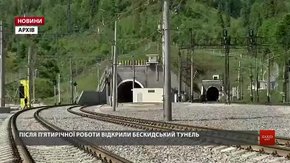 На межі Львівської та Закарпатської областей урочисто відкрили Бескидський тунель