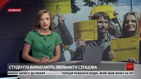 Головні новини Львова за 24 травня