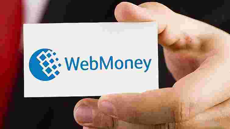 Російська компанія WebMoney заявила про блокування грошей 4 млн українських клієнтів 