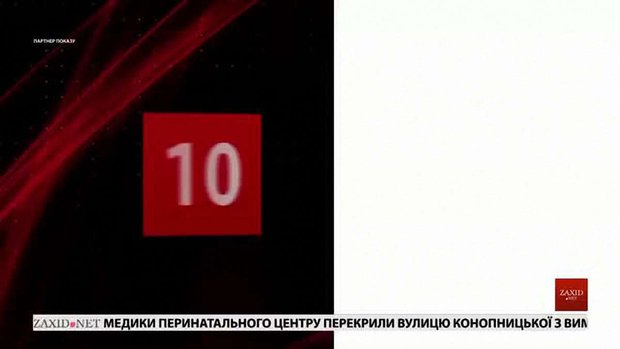 Головні новини Львова за 25 травня