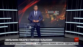 Підсумки тижня за 26 травня