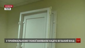 У Львівській ОДА не вбачають провини будівельників у недоробках перинатального центру
